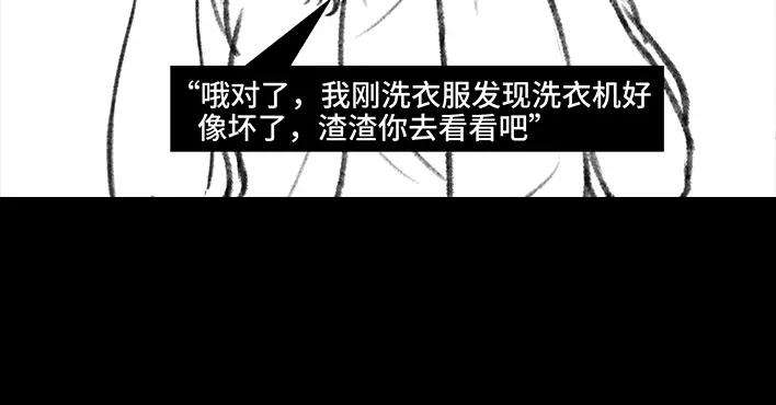 胡渣少女远房亲戚一家三口“鸠占鹊巢”