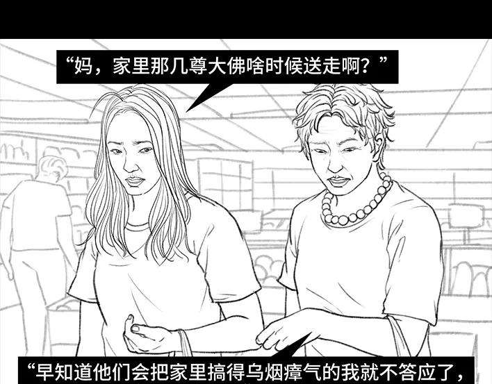 胡渣少女远房亲戚一家三口“鸠占鹊巢”