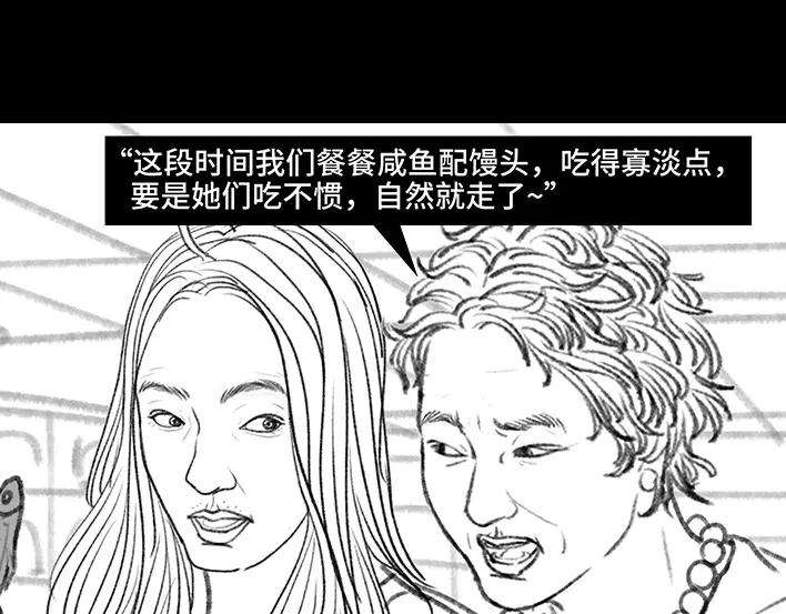 胡渣少女远房亲戚一家三口“鸠占鹊巢”