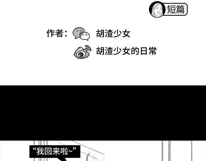 胡渣少女在老妈面前，我的衣服不值钱