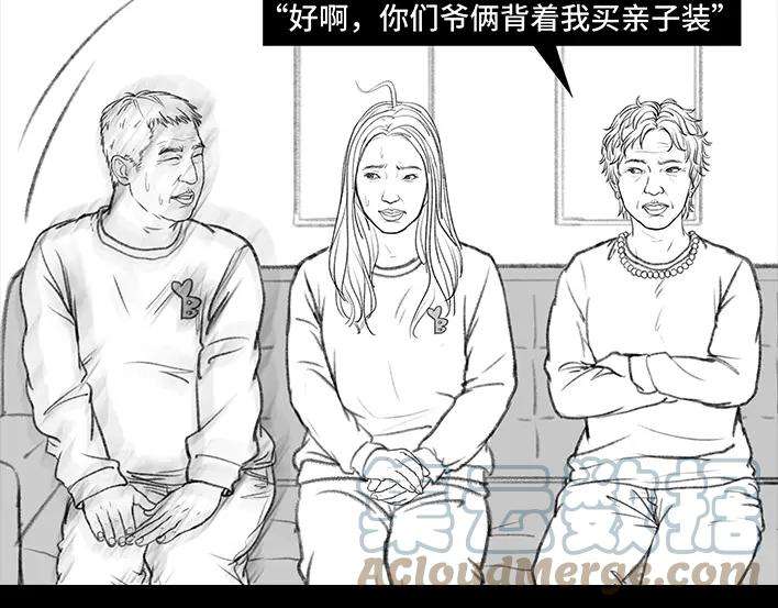 胡渣少女在老妈面前，我的衣服不值钱