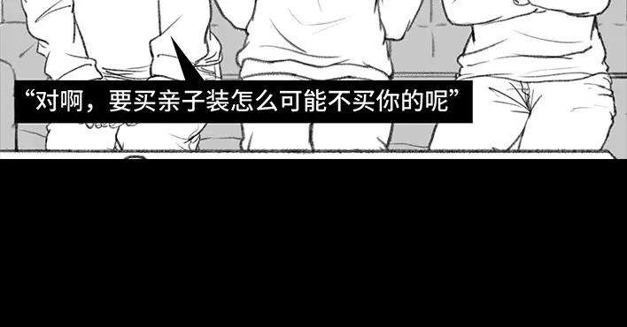 胡渣少女在老妈面前，我的衣服不值钱