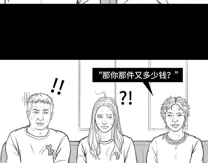 胡渣少女在老妈面前，我的衣服不值钱