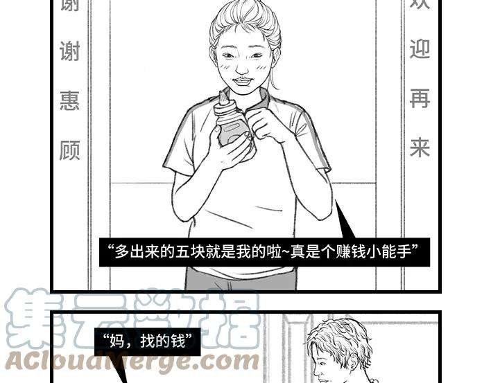 胡渣少女小时候的捞钱小技巧