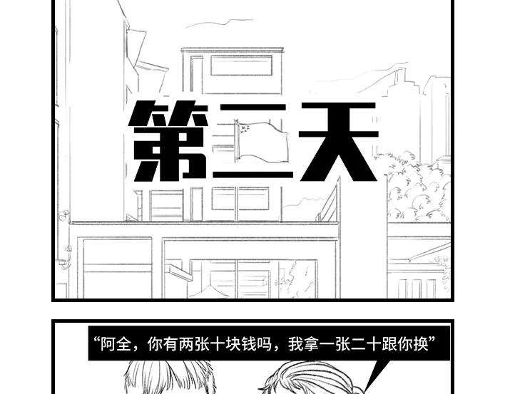 胡渣少女小时候的捞钱小技巧