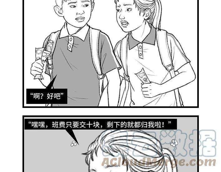 胡渣少女小时候的捞钱小技巧