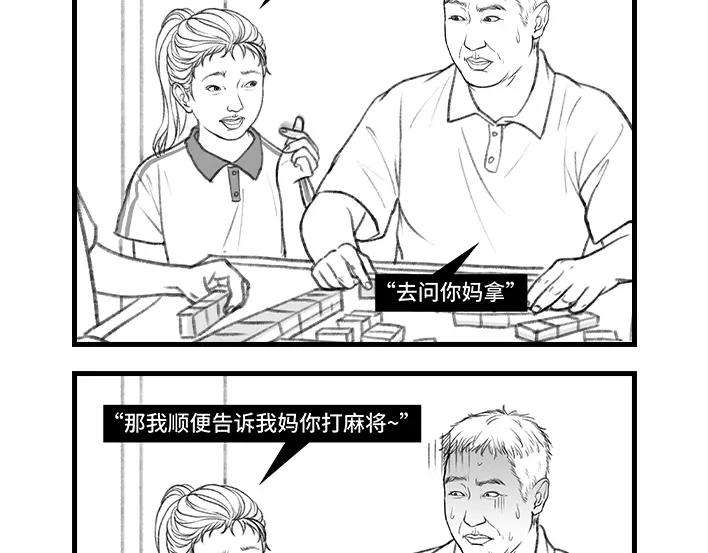 胡渣少女小时候的捞钱小技巧