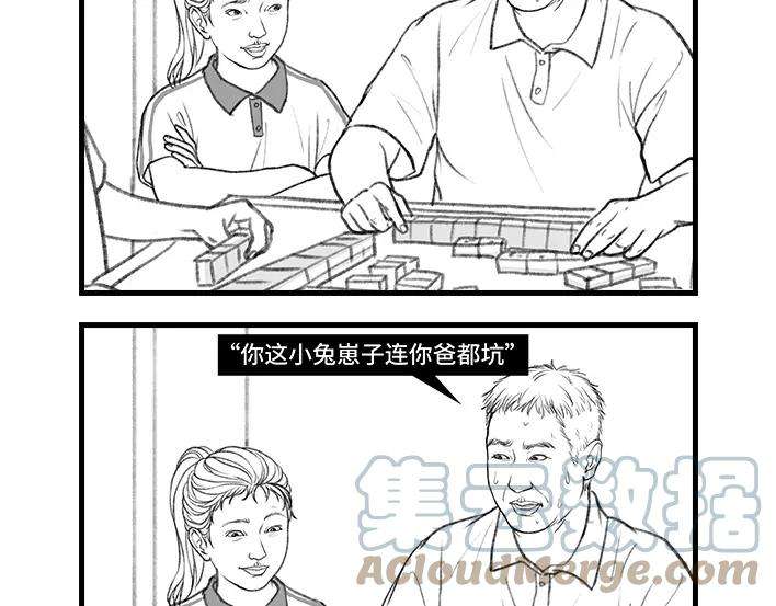 胡渣少女小时候的捞钱小技巧