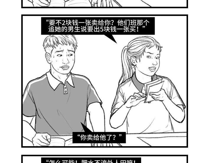 胡渣少女小时候的捞钱小技巧