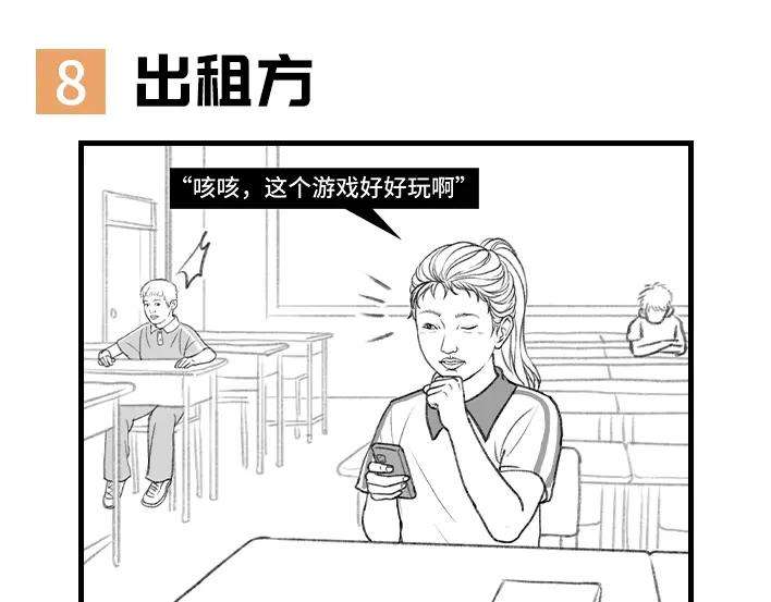 胡渣少女小时候的捞钱小技巧