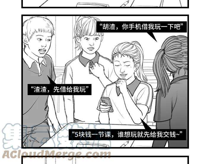 胡渣少女小时候的捞钱小技巧