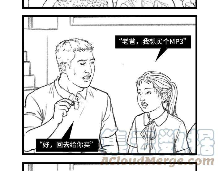 胡渣少女小时候的捞钱小技巧