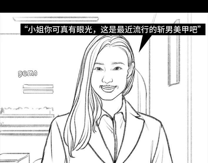 胡渣少女美甲店翻车