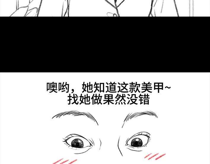 胡渣少女美甲店翻车