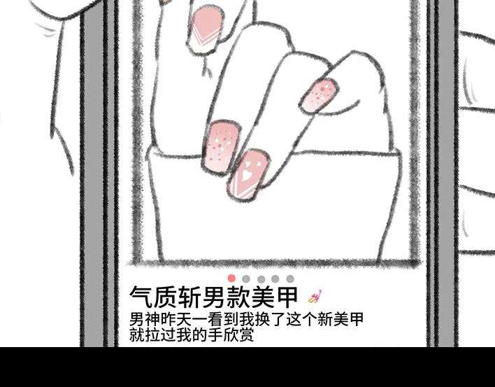胡渣少女美甲店翻车