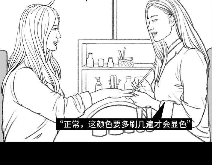 胡渣少女美甲店翻车