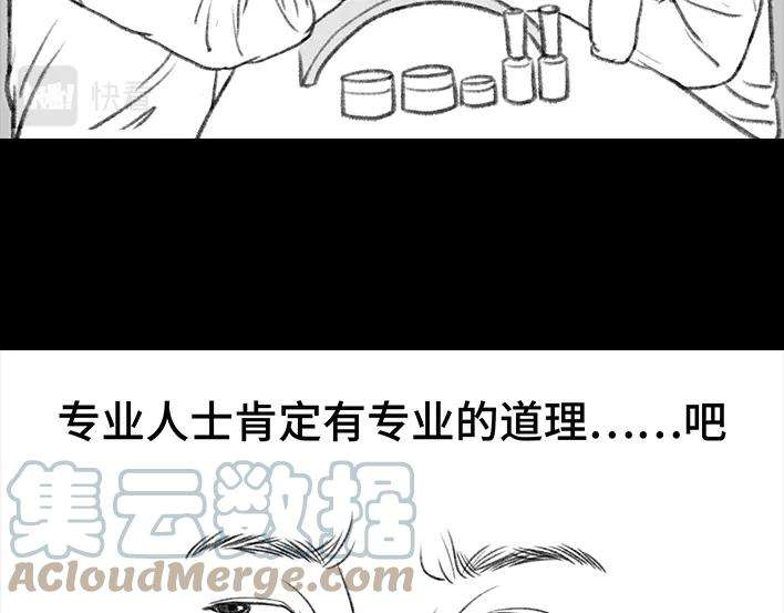 胡渣少女美甲店翻车