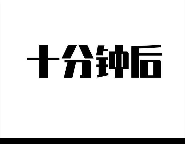 胡渣少女美甲店翻车