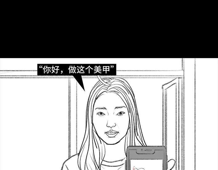 胡渣少女美甲店翻车