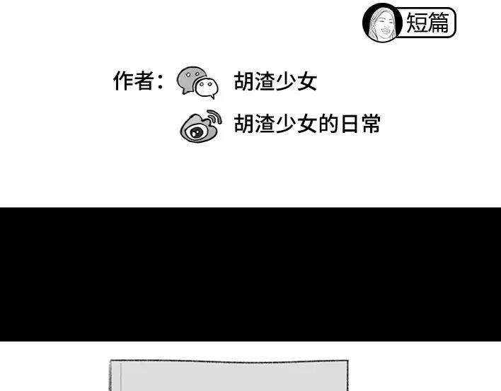 胡渣少女来年还立flag