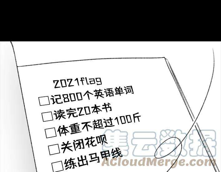 胡渣少女来年还立flag