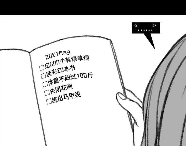 胡渣少女来年还立flag
