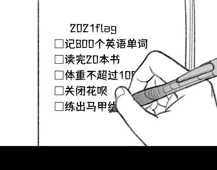 胡渣少女来年还立flag