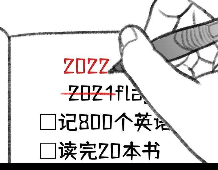 胡渣少女来年还立flag