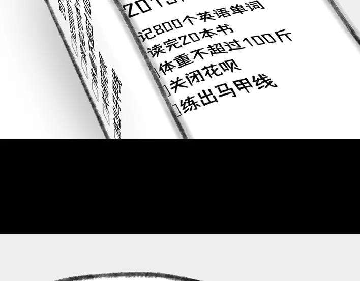 胡渣少女来年还立flag