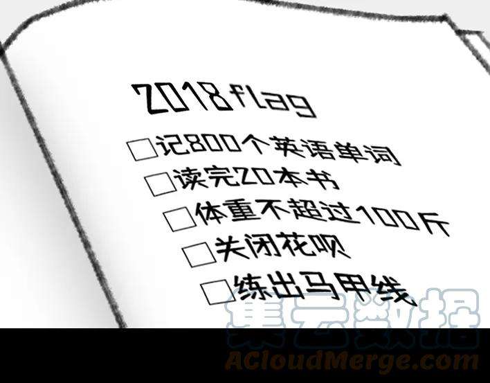 胡渣少女来年还立flag