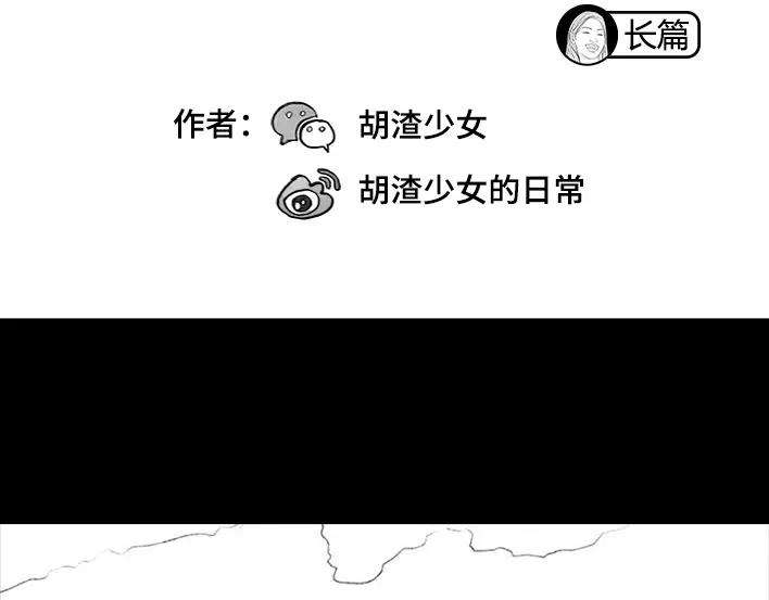 胡渣少女我发现爸妈“出轨”！？