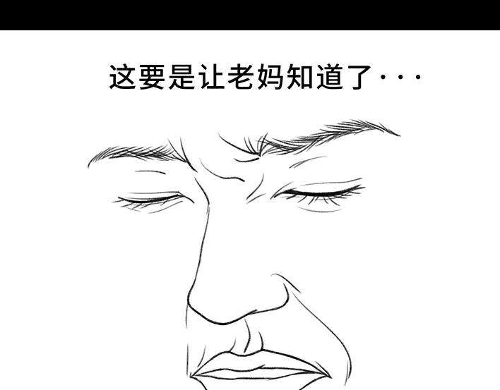 胡渣少女我发现爸妈“出轨”！？