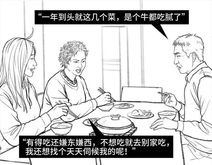 胡渣少女我发现爸妈“出轨”！？