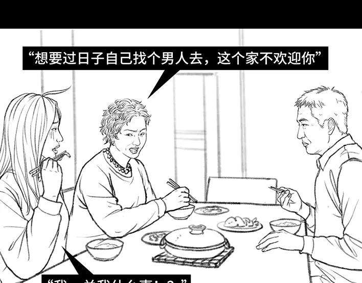 胡渣少女我发现爸妈“出轨”！？
