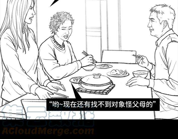 胡渣少女我发现爸妈“出轨”！？