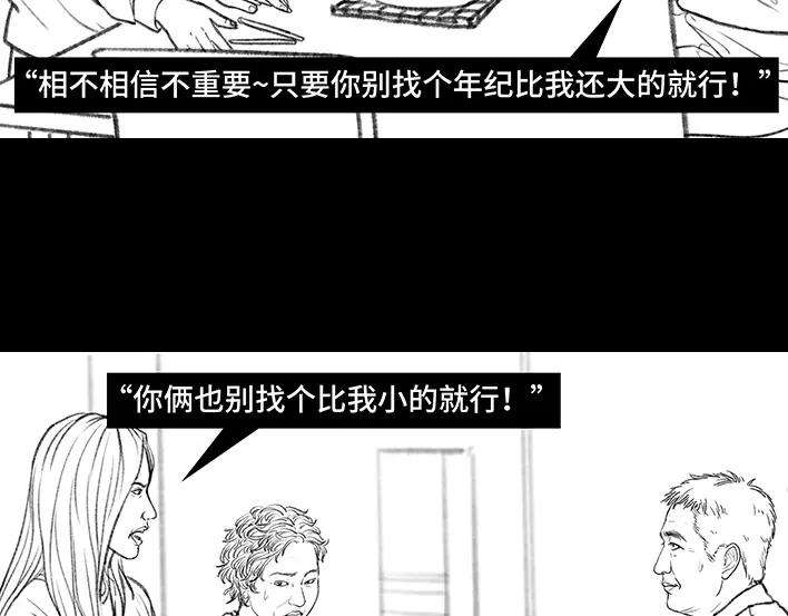 胡渣少女我发现爸妈“出轨”！？