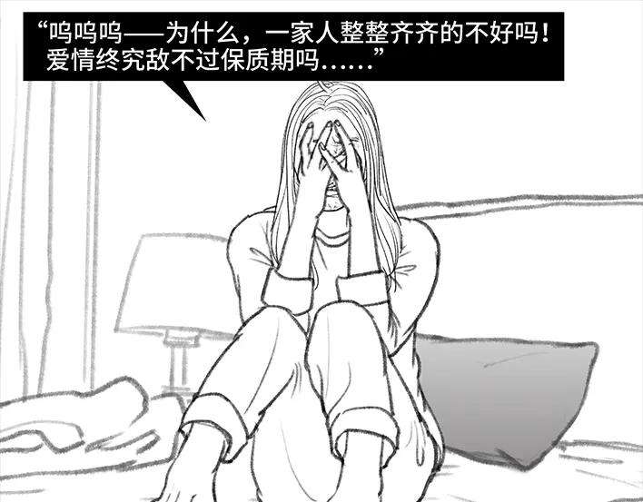 胡渣少女我发现爸妈“出轨”！？