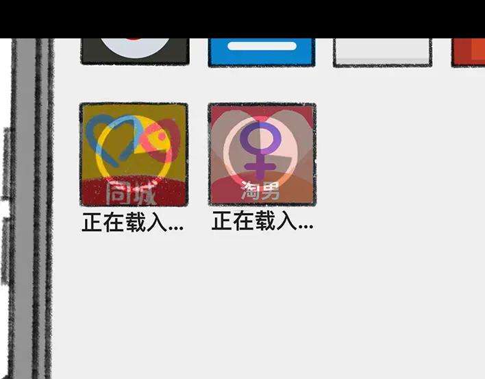 胡渣少女我发现爸妈“出轨”！？