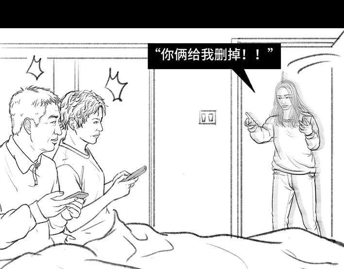 胡渣少女我发现爸妈“出轨”！？