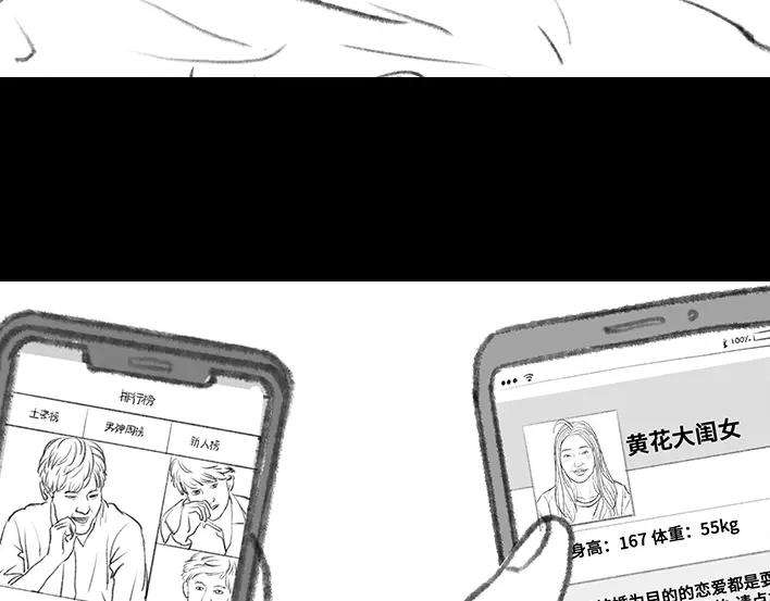 胡渣少女我发现爸妈“出轨”！？