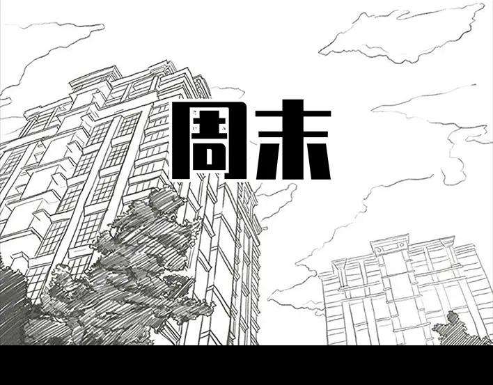 胡渣少女我发现爸妈“出轨”！？