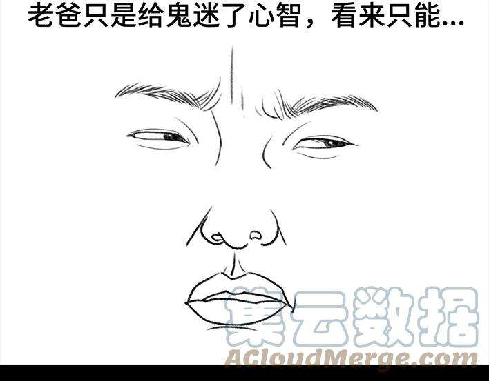 胡渣少女我发现爸妈“出轨”！？