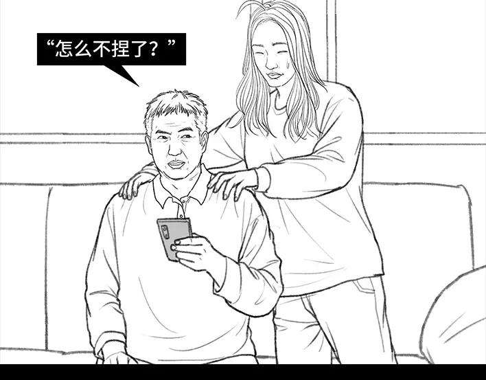 胡渣少女我发现爸妈“出轨”！？