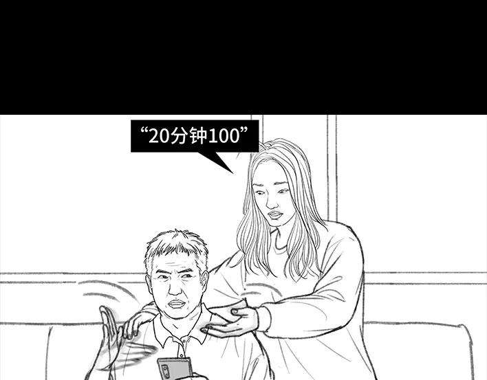 胡渣少女我发现爸妈“出轨”！？
