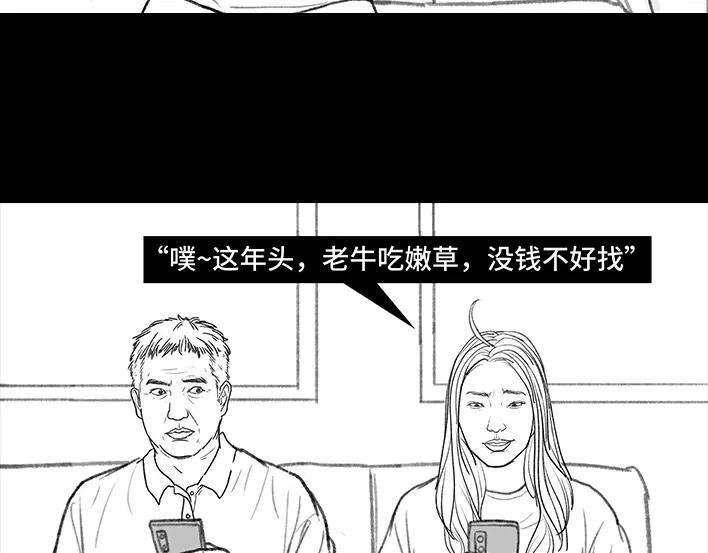 胡渣少女我发现爸妈“出轨”！？
