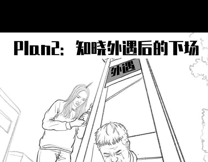胡渣少女我发现爸妈“出轨”！？