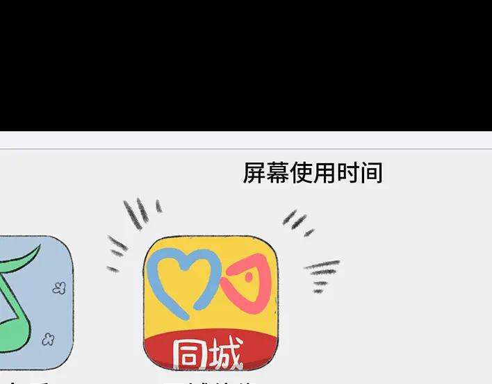 胡渣少女我发现爸妈“出轨”！？