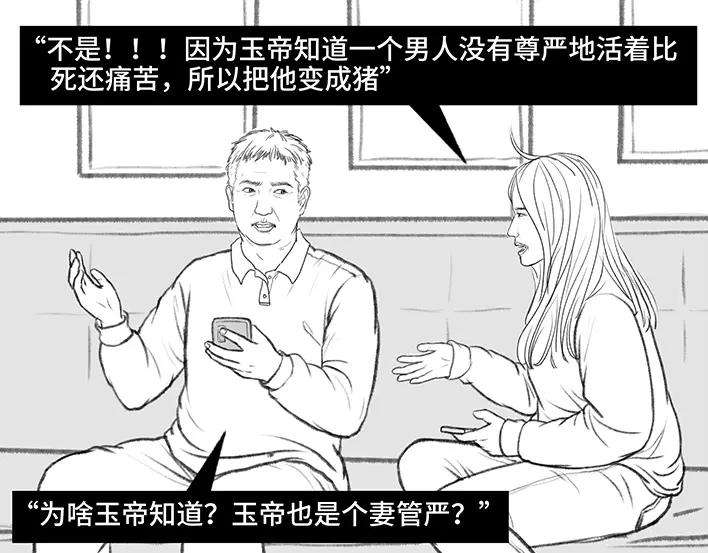 胡渣少女我发现爸妈“出轨”！？