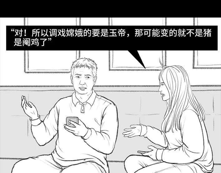 胡渣少女我发现爸妈“出轨”！？