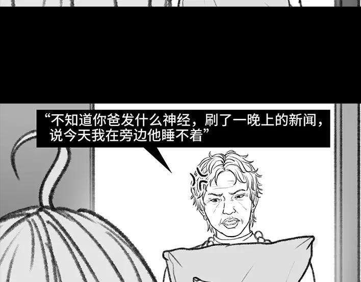 胡渣少女我发现爸妈“出轨”！？